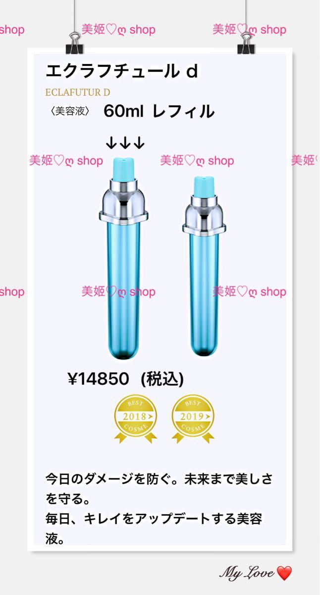 アルビオン エクラフチュールd 美容液 60ml レフィル(2本セット ...