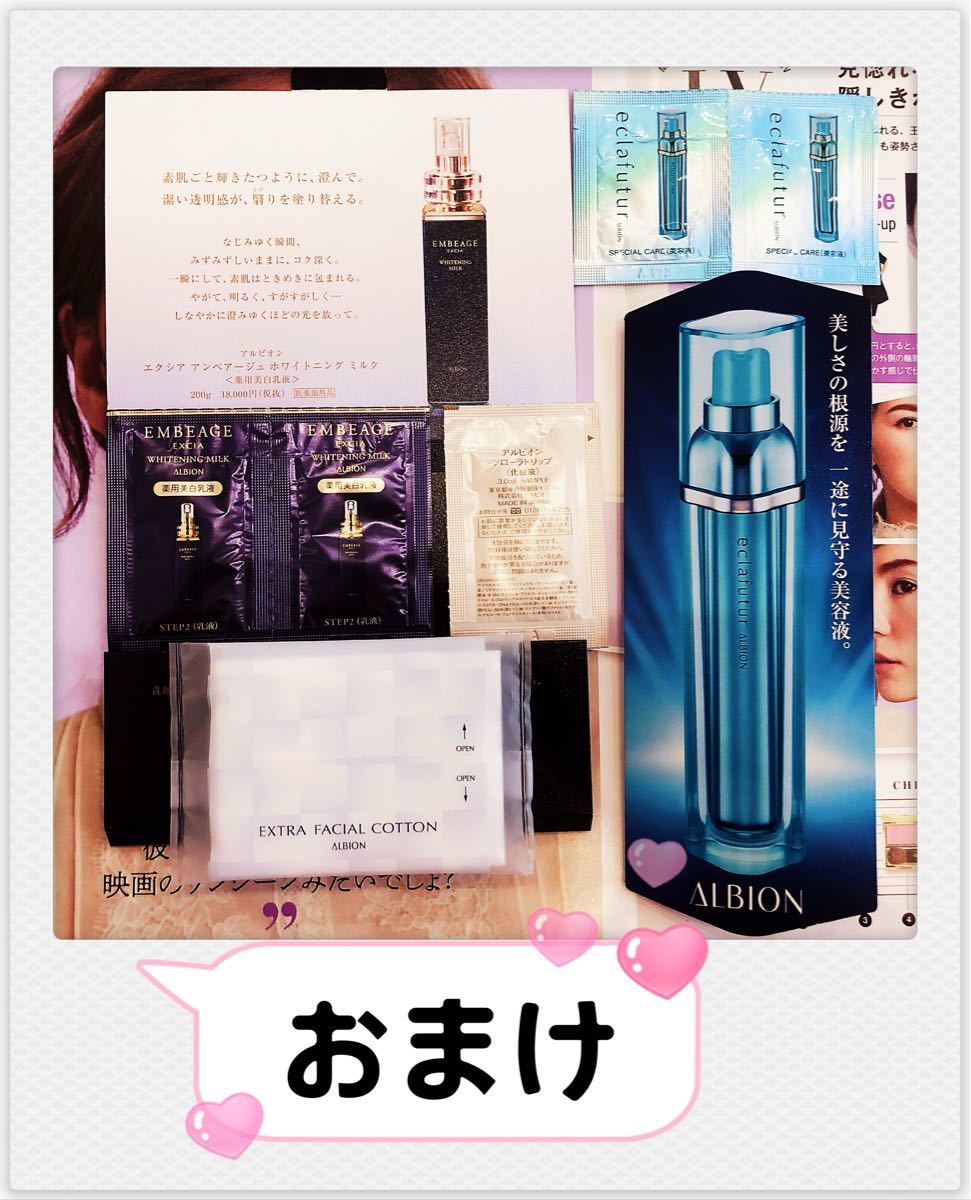 アルビオン エクラフチュールd 美容液 60ml レフィル(2本セット)