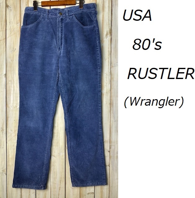 日本人気超絶の RUSTLER(Wrangler) USA製 70～80s USA古着 ラストラー