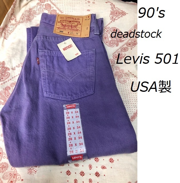 deadstock 90's USA製 Levis 501 カラーデニムパンツ 28 オールド