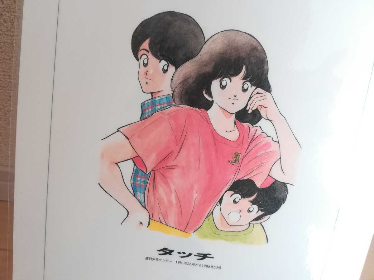 あだち充イラスト集 season's Album た行 あだち充イラスト集 season's Album た行