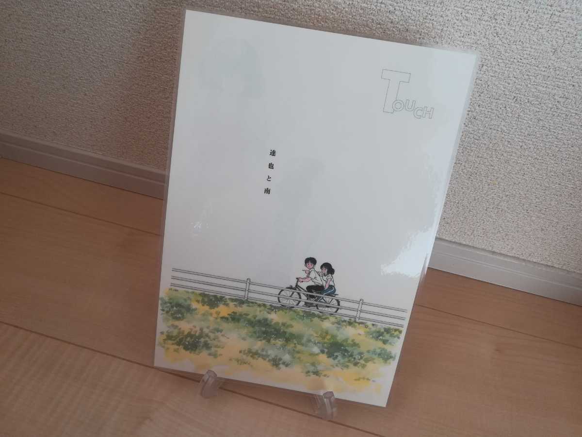 ヤフオク! - 非売品 あだち充 イラスト Season's ヤフオク! - 非売品 あだち充 イラスト Season's