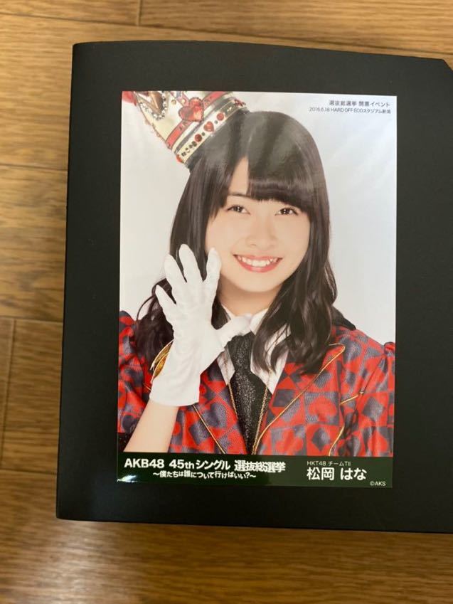 HKT48 松岡はな 写真 会場 AKB45thシングル選抜総選挙 1種_画像1