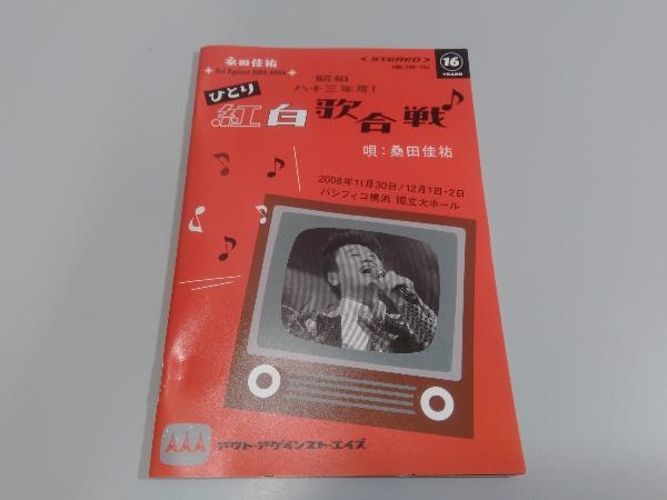 DVD 桑田佳祐 Act Against AIDS 2008 昭和八十三年度!ひとり紅白歌合戦 店舗受取可_画像3