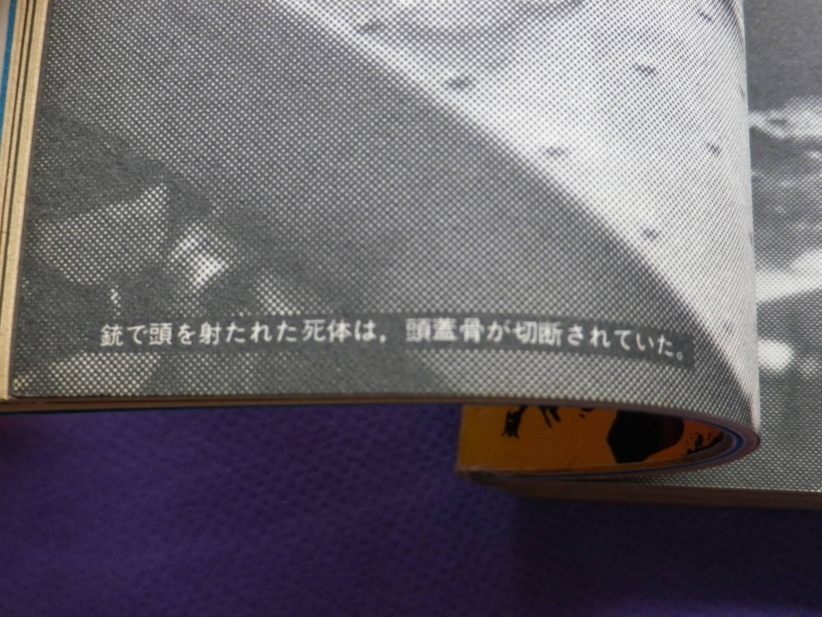 5100円 昭和の珍本。超希少品! ミッキー安川『恐怖の 5100円 昭和の珍本。超希少品! ミッキー安川『恐怖の
