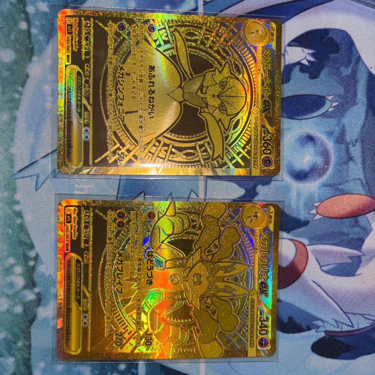 メガルカリオexメガサーナイトex MURセット ポケモンカード メガルカリオEX メガサーナイトEX 2枚セットMUR