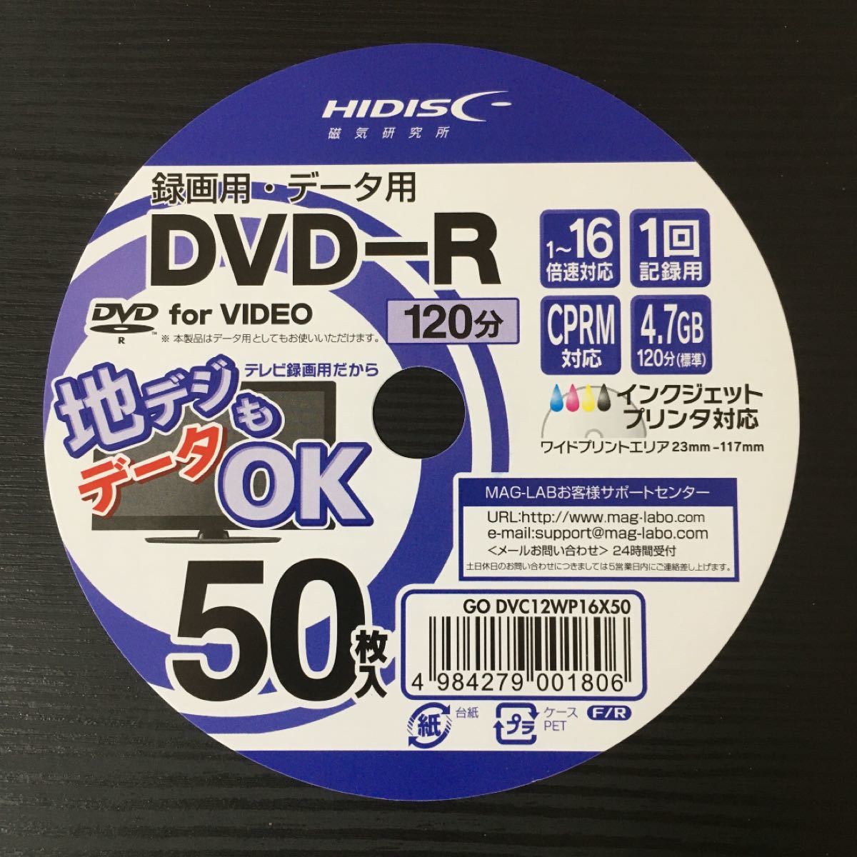 DVD-R 録画用 未使用50枚セット 