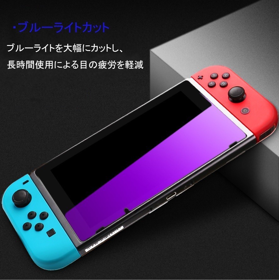 switchケースカバー&フィルムセット