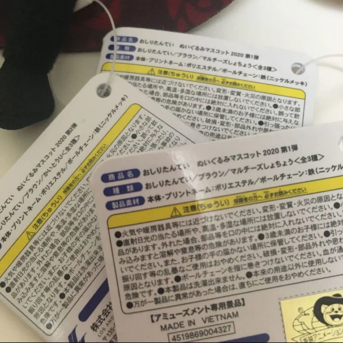 Paypayフリマ 激レア おしりたんてい ぬいぐるみマスコット ブラウン かいとう 探偵 Paypayフリマ 激レア おしりたんてい ぬいぐるみマスコット ブラウン かいとう 探偵