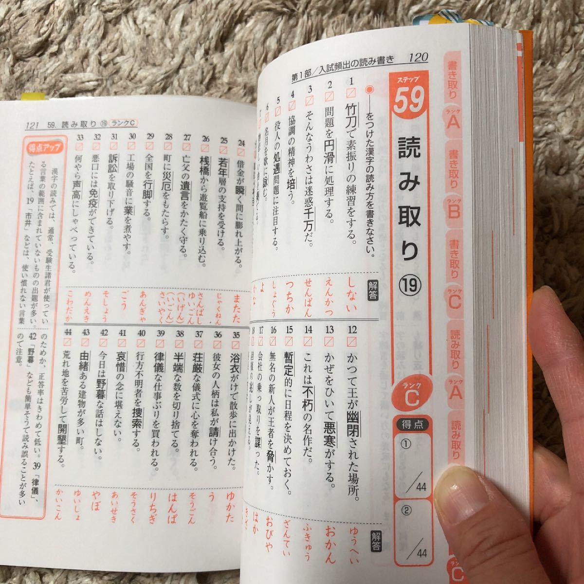 Paypayフリマ 高校入試頻出漢字暗記法 ワイド版 増進堂 受験研究社 中学教育研究会 単行本 Paypayフリマ 高校入試頻出漢字暗記法 ワイド版 増進堂 受験研究社 中学教育研究会 単行本