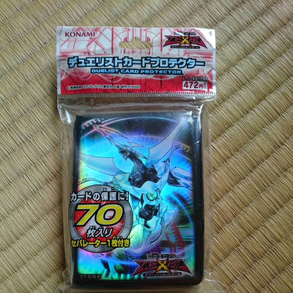 Paypayフリマ 遊戯王 5ds 70枚入 未開封 シューティングクェーサードラゴン スリーブ Paypayフリマ 遊戯王 5ds 70枚入 未開封 シューティングクェーサードラゴン スリーブ