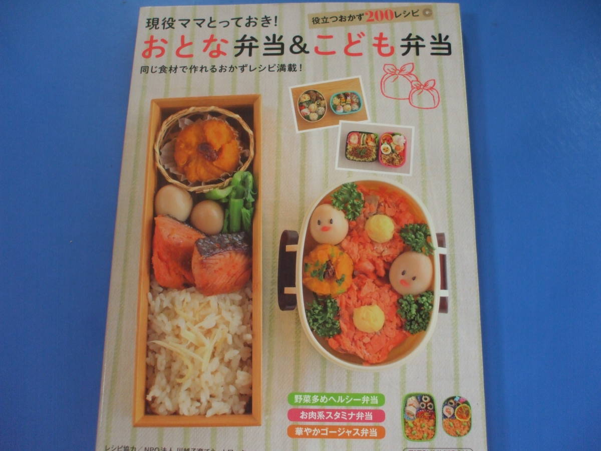 Paypayフリマ おとな弁当 こども弁当 Paypayフリマ おとな弁当 こども弁当