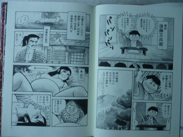 Yahoo!オークション - 古本マンガ 永井豪 のサムライワールド×3 Yahoo!オークション - 古本マンガ 永井豪 のサムライワールド×3
