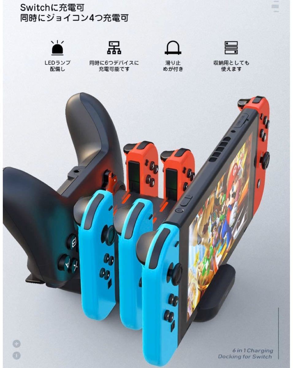 Switchと4つJoy-Con Nintendo switch 充電スタンド
