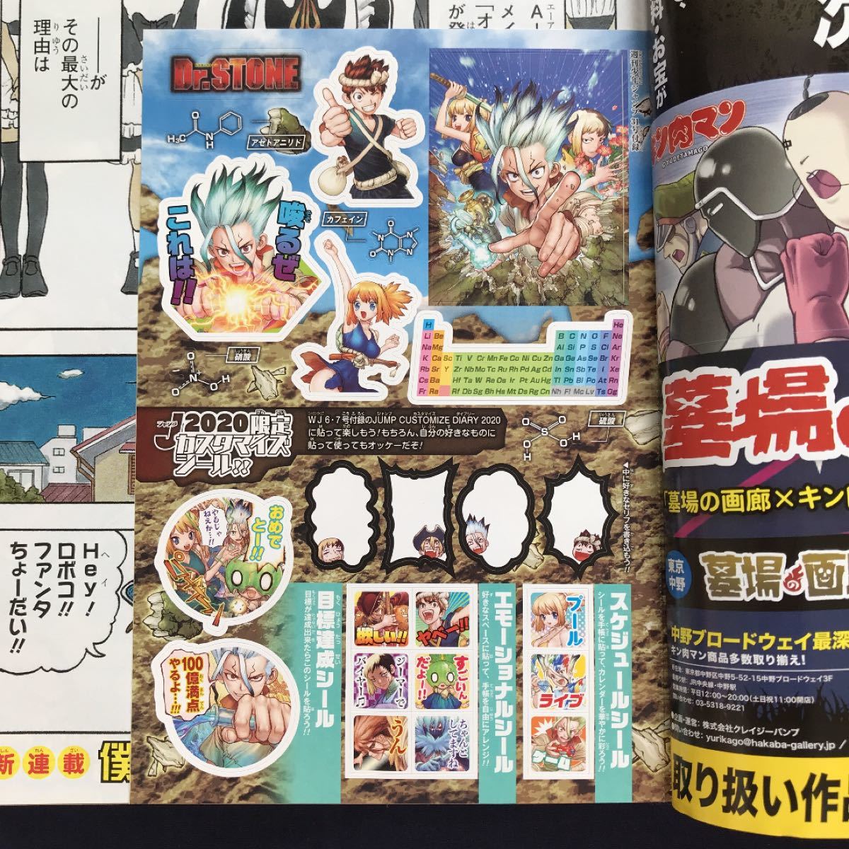 Paypayフリマ 週刊少年ジャンプ 31号 Paypayフリマ 週刊少年ジャンプ 31号