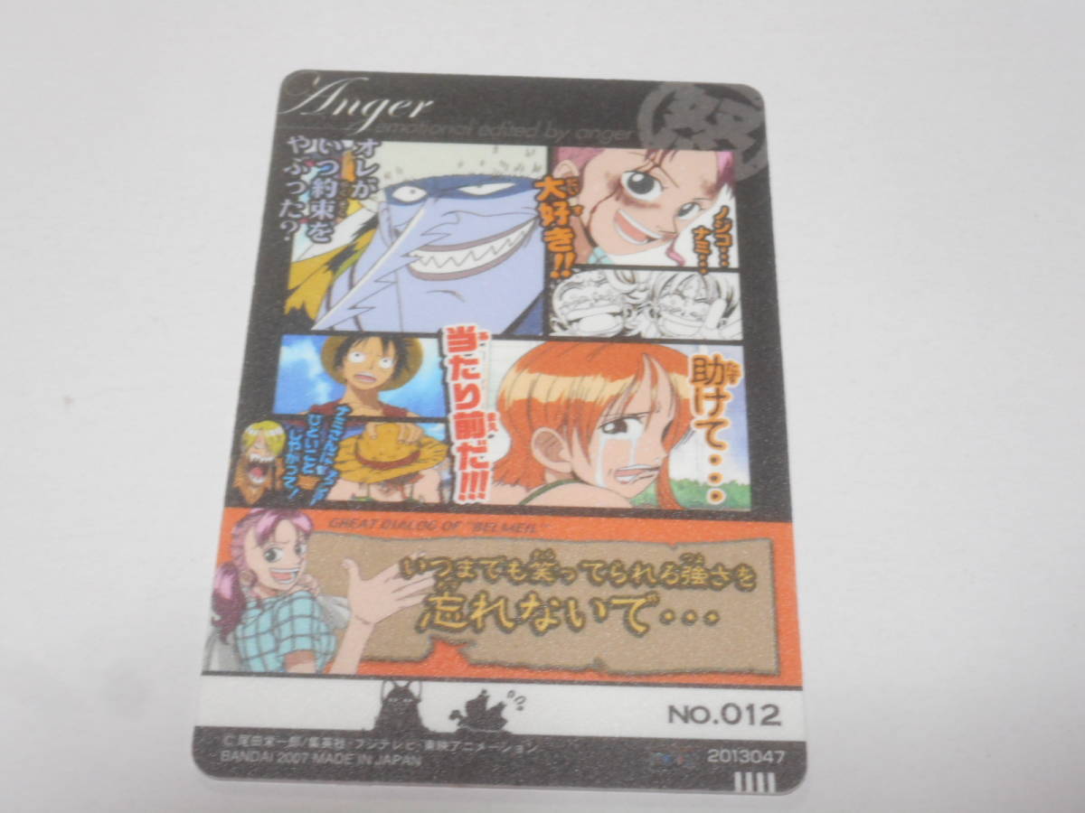 ヤフオク 怒 アーロン ナミ ワンピース カード One Piece