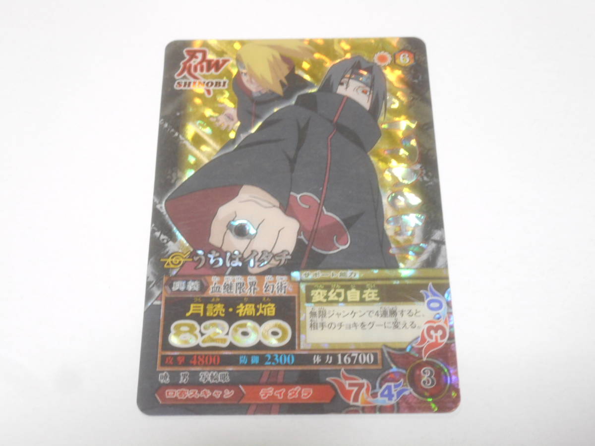 ヤフオク Nm 216 うちはイタチ ナルト カード Naruto ナル