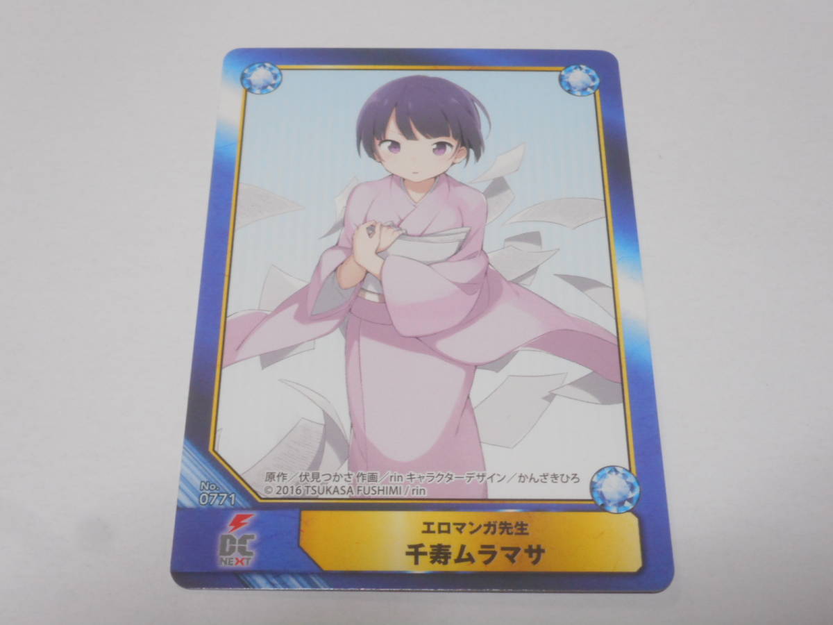 ヤフオク エロマンガ先生 千寿マサムネ A B T C Animate B ヤフオク エロマンガ先生 千寿マサムネ A B T C Animate B