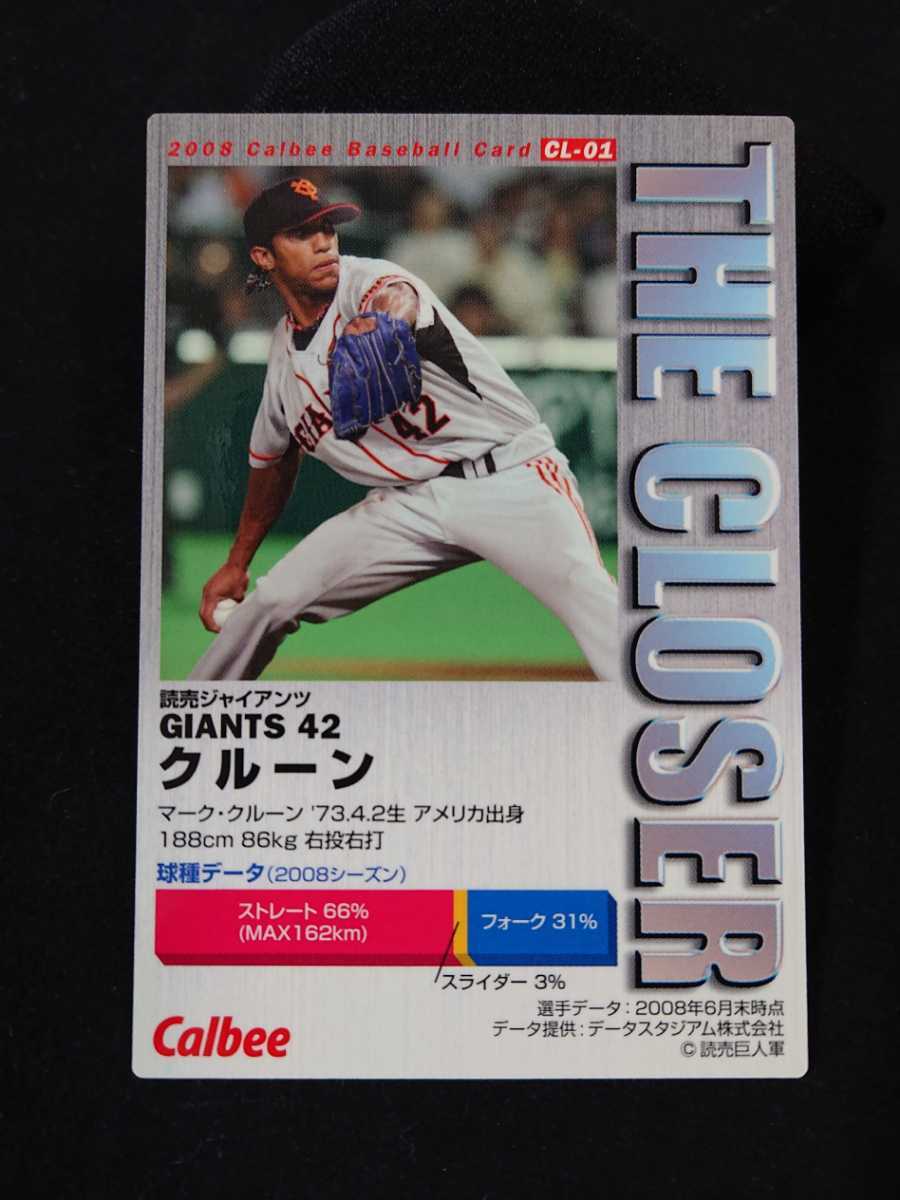 3 commodity and more buy free shipping!k Rune Professional Baseball chip s2008 closer mail order limitation Calbee baseball card Yomiuri Giants 