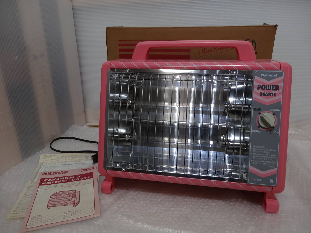 ジャンク扱い レトロ 電気ストーブ ナショナル DS-802