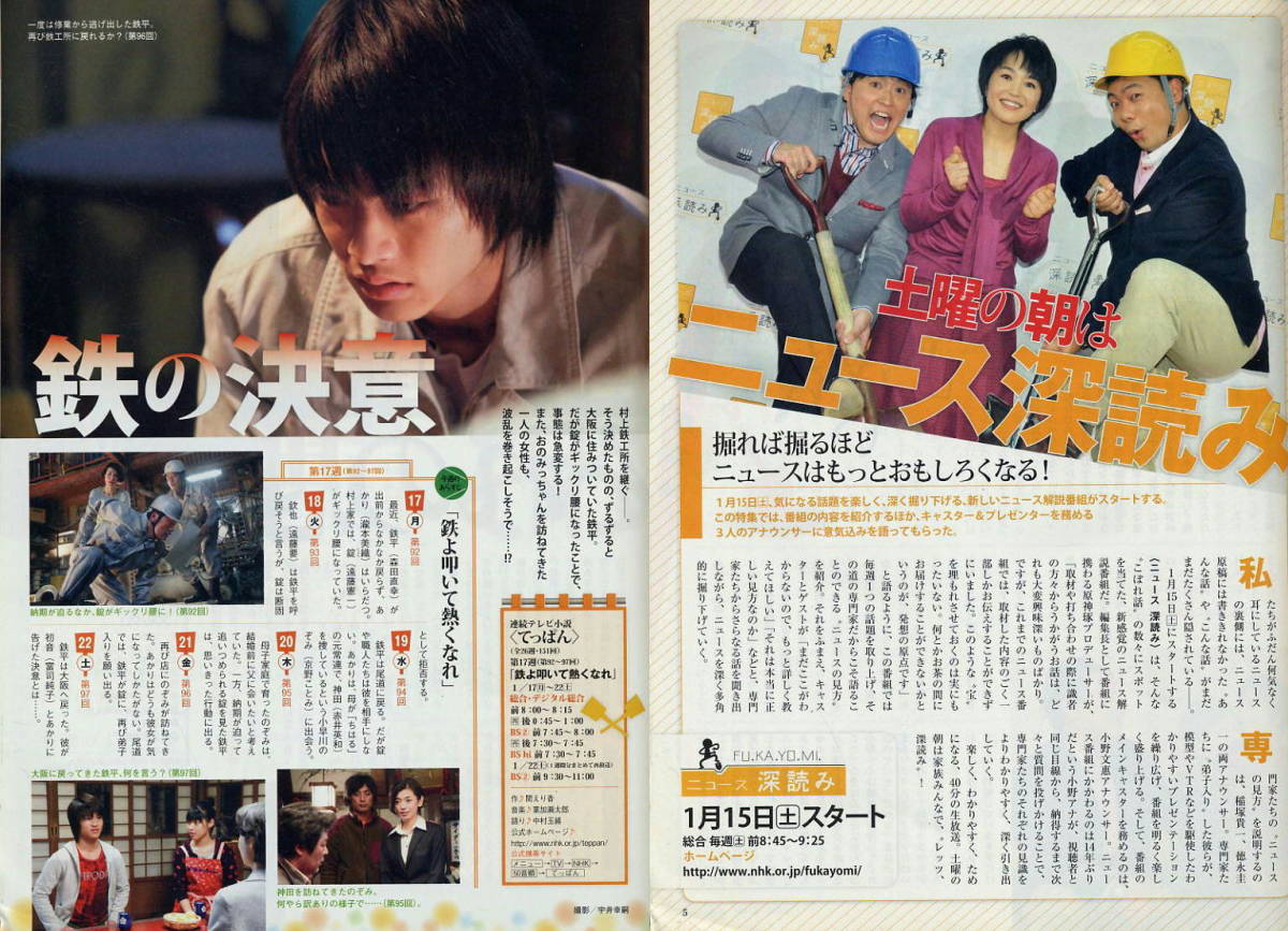 ヤフオク Nhkステラ H23 01 21 ニュース深読み 小野文 ヤフオク Nhkステラ H23 01 21 ニュース深読み 小野文