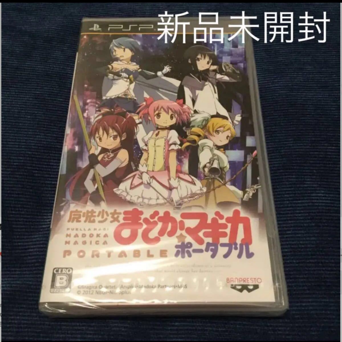 PSP 魔法少女まどか☆マギカ ポータブル ソフトのみ 【未開封】