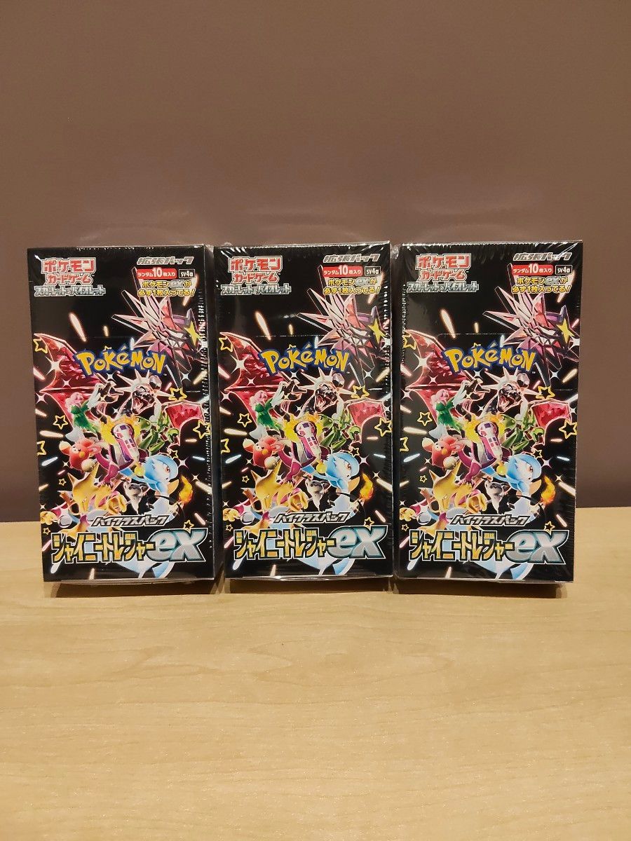 シャイニートレジャーex シュリンク付き 3つ シャイニートレジャーex(シュリンク付き)×3|Yahoo!フリマ(旧