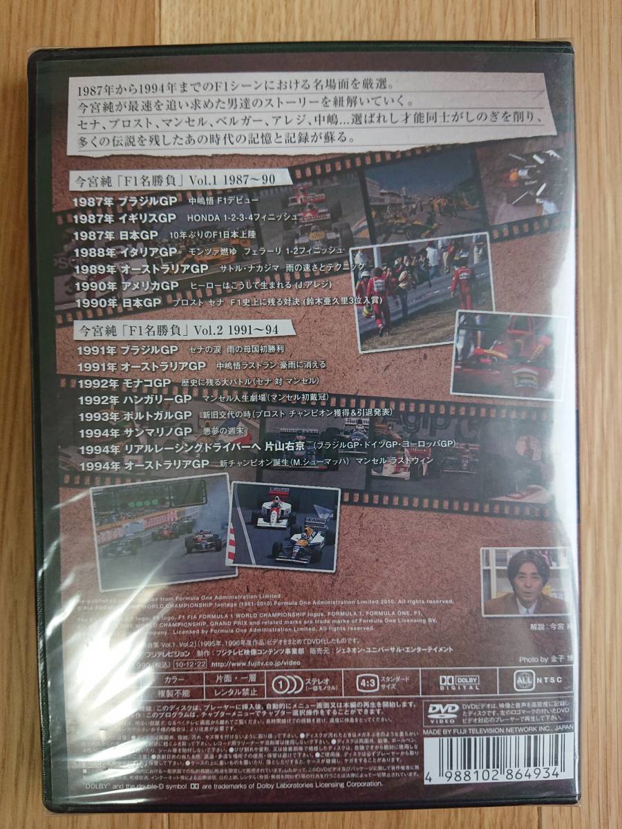 ヤフオク 新品未開封 F1 Legends 今宮 純 F1 名勝負集 198 ヤフオク 新品未開封 F1 Legends 今宮 純 F1 名勝負集 198