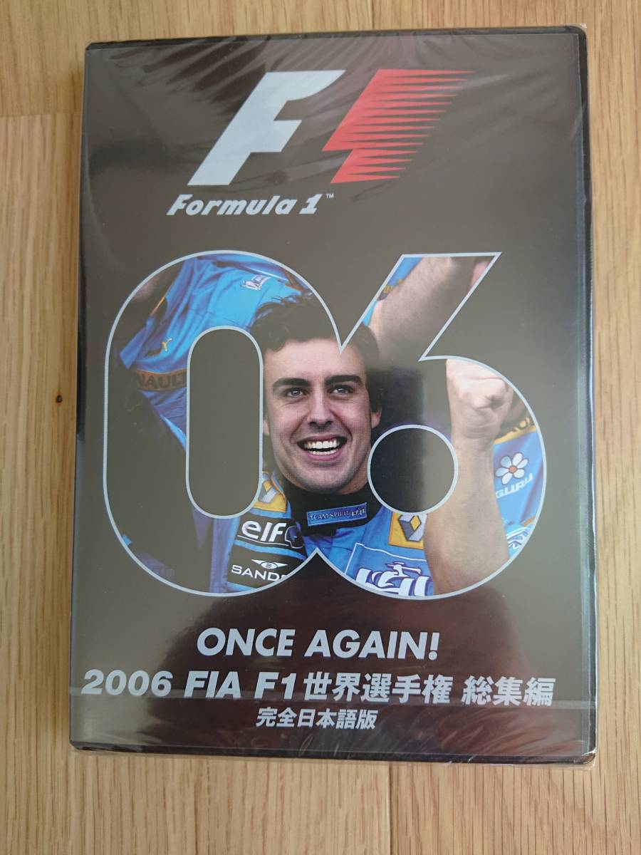 新品未開封 2006 FIA F1世界選手権 総集編 完全日本語版 DVD 4541799004955_画像1