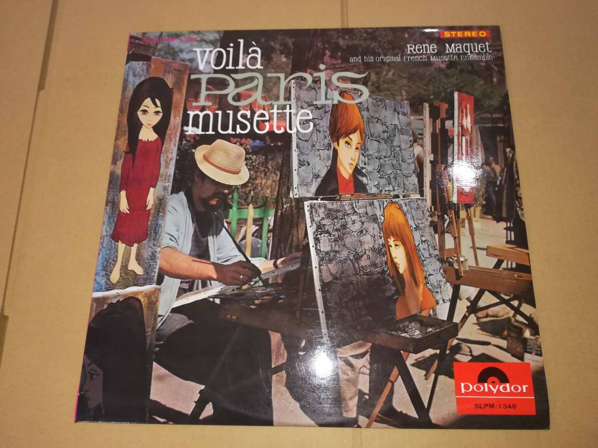 L2084◆LP / ルネ・マケ / これがパリ・ミュゼット！/ Rene Maquet & His Original French Musette Ensemble / Voila Paris Musette_画像1