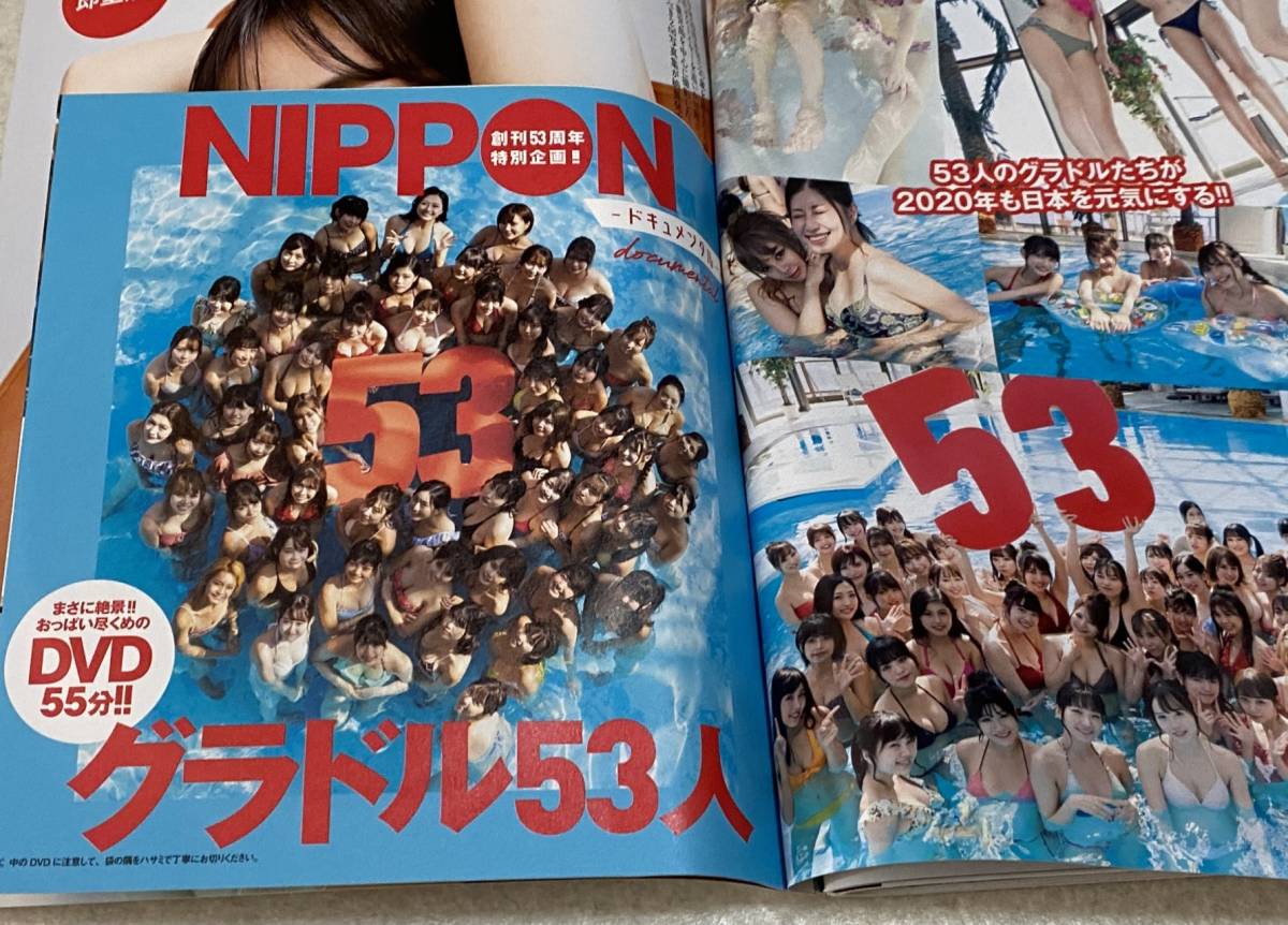 E4/週刊プレイボーイ 2019年11.25 No.47 /馬場ふみか 沢口愛華 /付録53人グラドルDVD（未開封）付き_画像4