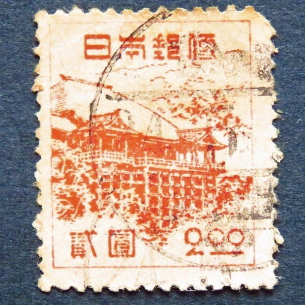 郵便切手 日本国 「第3次新昭和切手」 2円 1948年(昭和23年) 普通切手 使用済み 清水寺_画像1