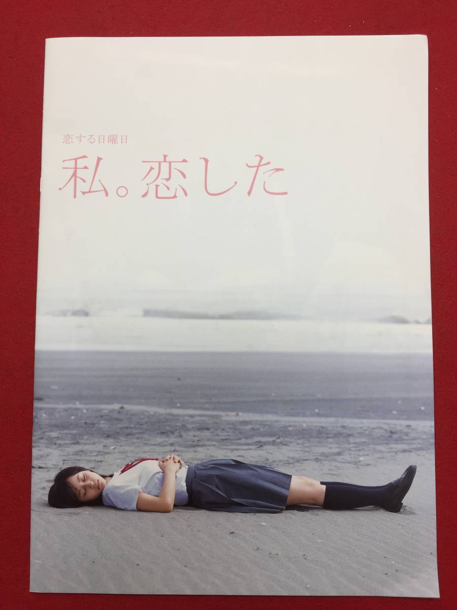 恋する日曜日の値段と価格推移は 67件の売買情報を集計した恋する日曜日の価格や価値の推移データを公開