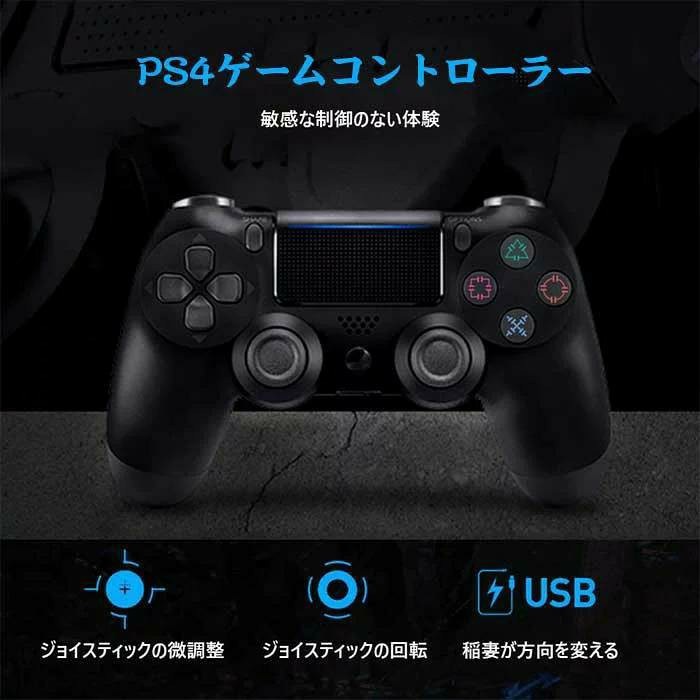 PS4コントローラー ワイヤレスコントローラー  DUALSHOCK4