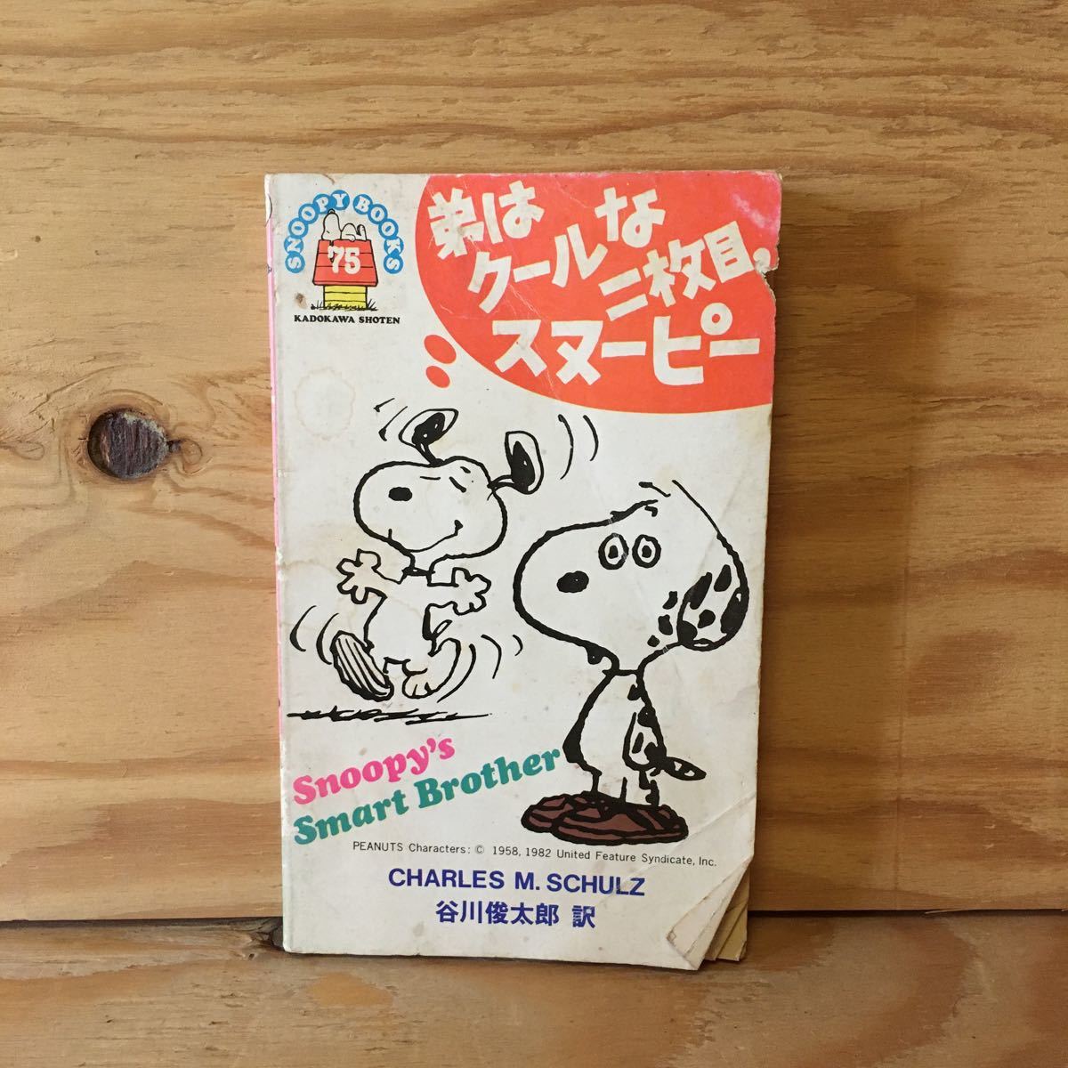 ウッドストック コミックの値段と価格推移は 52件の売買情報を集計したウッドストック コミックの価格や価値の推移データを公開 ウッドストック コミックの値段と価格推移は 52件の売買情報を集計したウッドストック コミックの価格や価値の推移データを公開