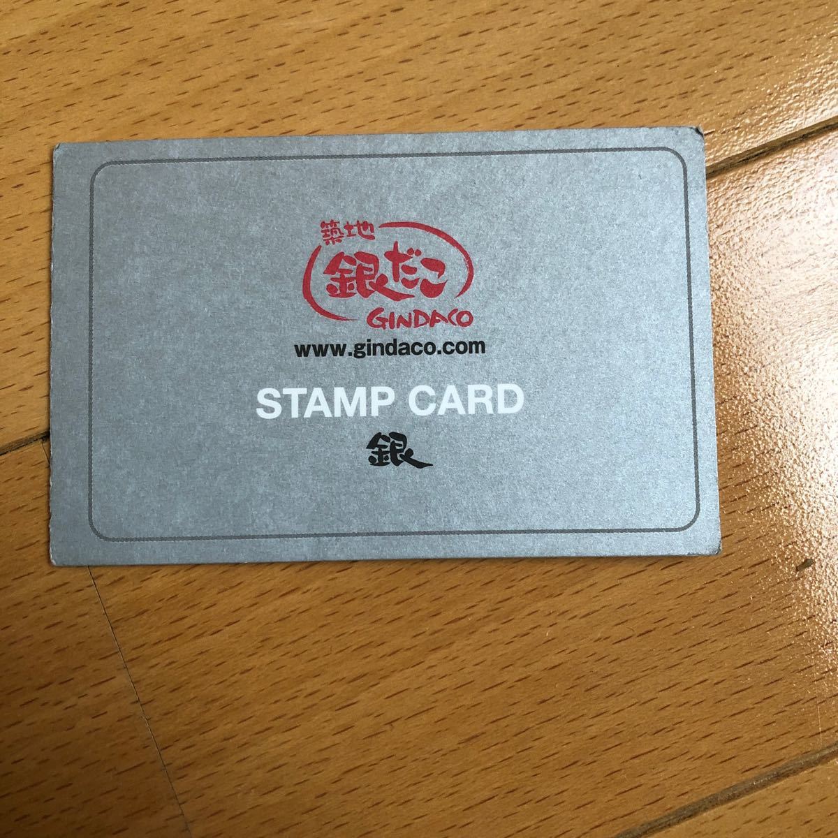 銀だこシルバーカード たこ焼き無料引換3舟分 スタンプカード 銀だこシルバーカード たこ焼き無料引換3舟分 スタンプカード