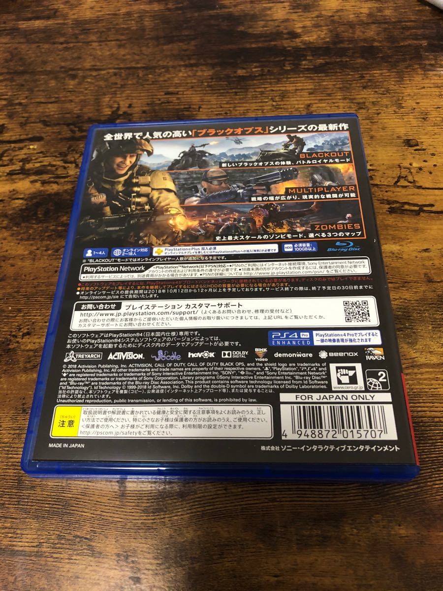 コールオブデューティブラックオプス4 PS4