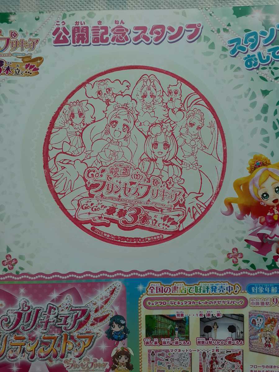 ヤフオク 映画 プリキュアシリーズ パンフレット4冊セット ヤフオク 映画 プリキュアシリーズ パンフレット4冊セット