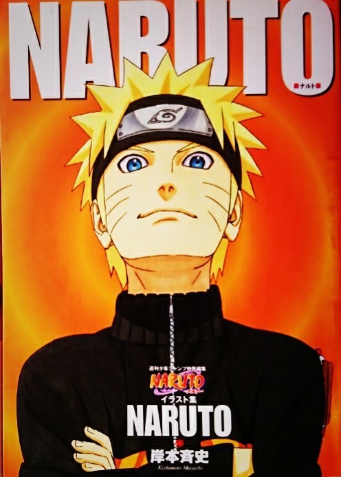 Paypayフリマ Naruto Narutoイラスト集 ナルト ナルト イラスト集 ナルトイラスト