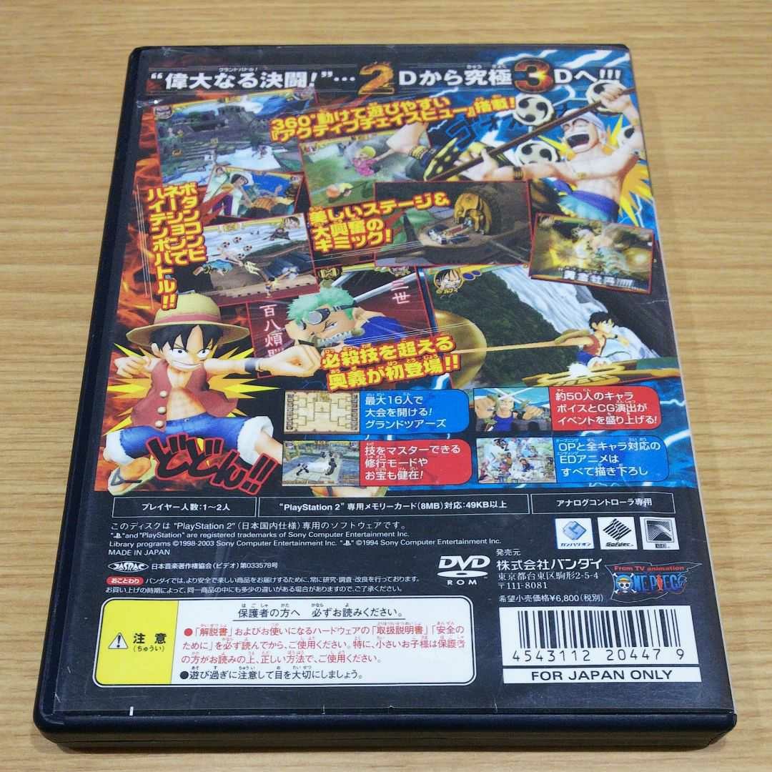 PS2 ワンピースグランドバトル3