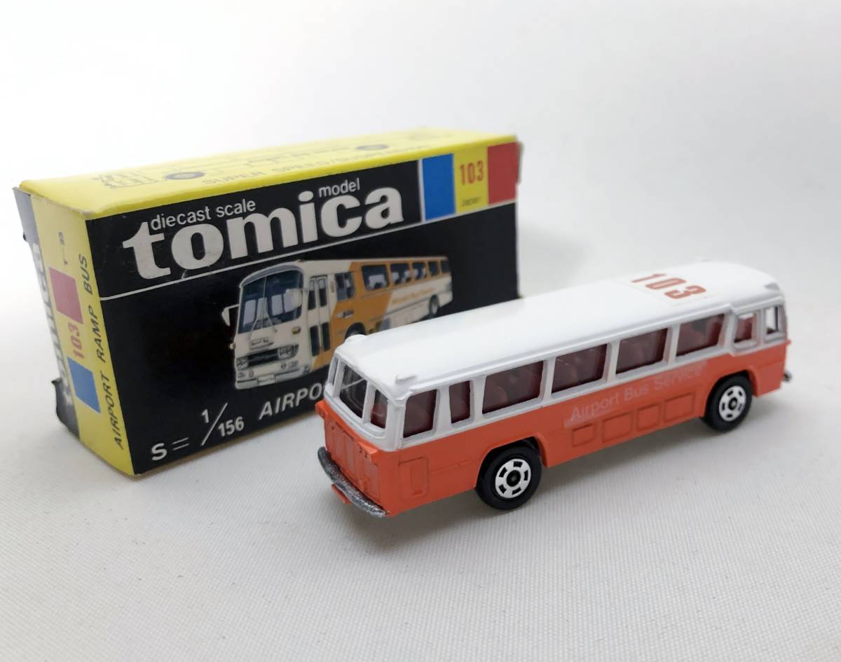 トミカ103　日本製　三菱ふそう　空港送迎バス　黒箱　made in japan tomica tomy_画像3
