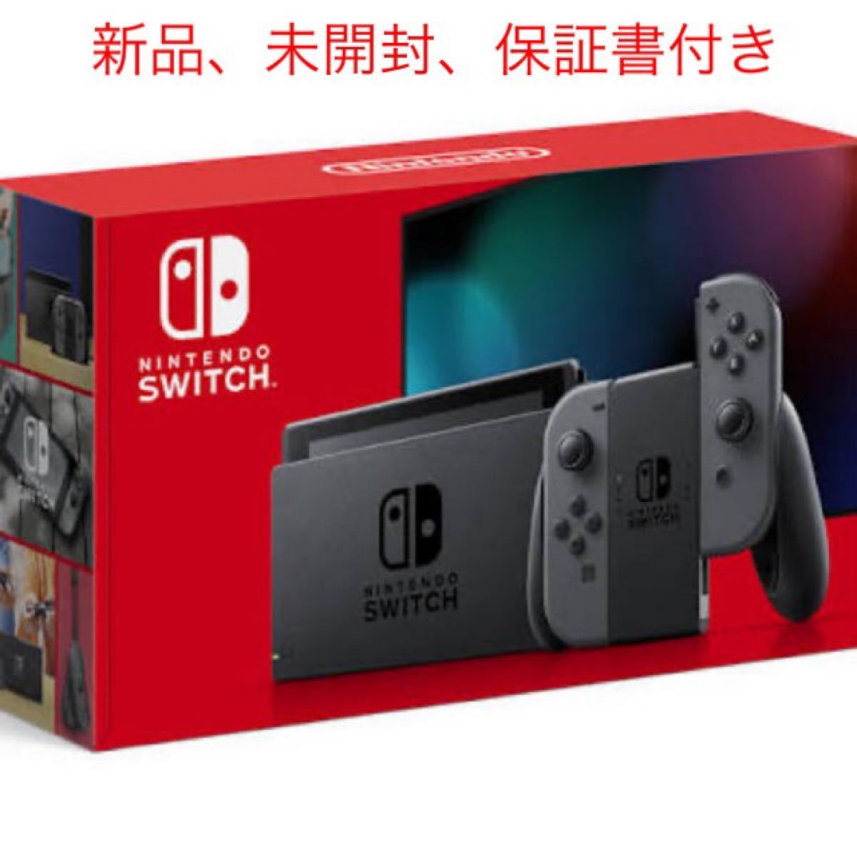 【新品、未開封】Nintendo switch 本体 グレー　黒 ブラック送料込