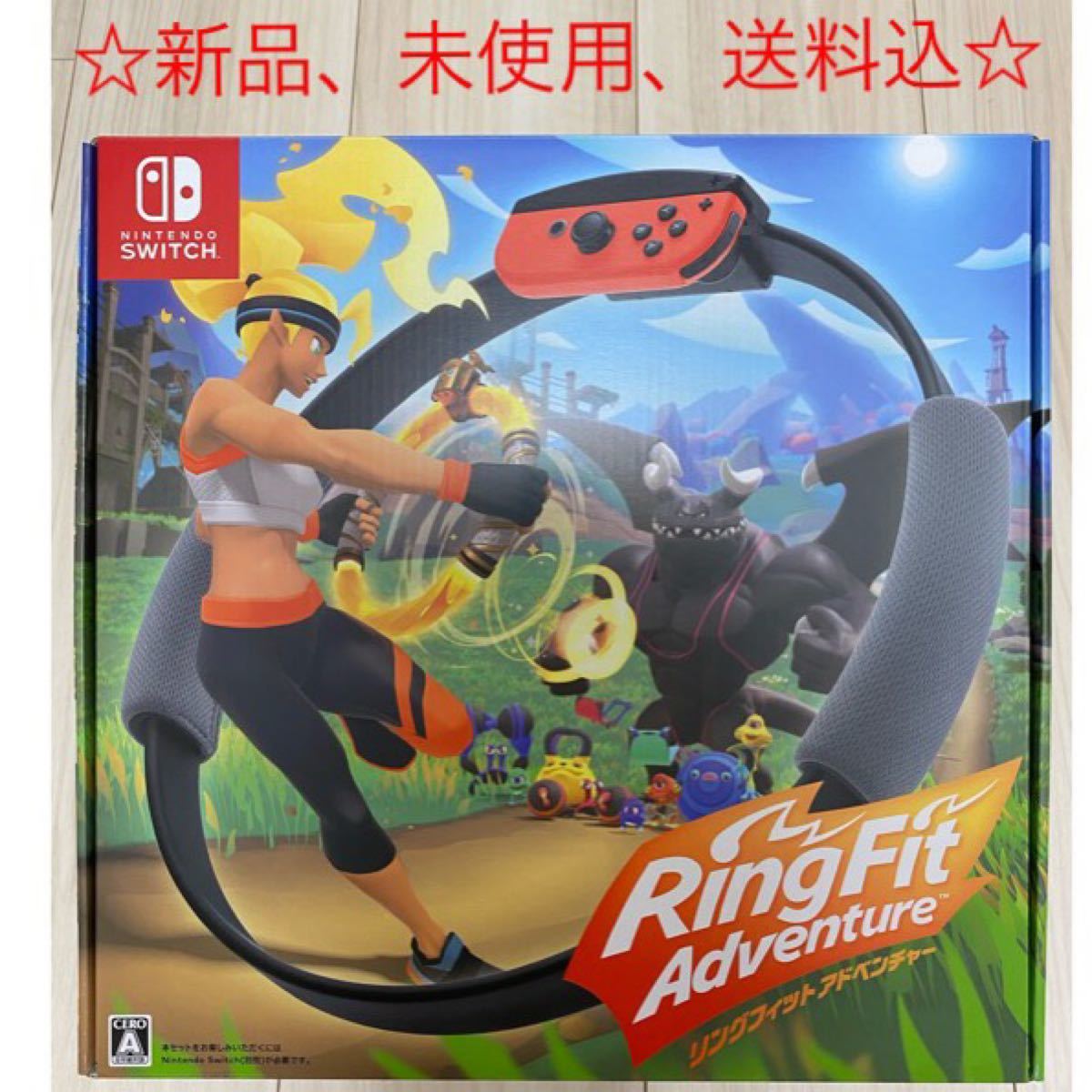 大人気新作 新品・未使用任天堂ソフト リングフィットアドベンチャー - Switch 大人気新作 新品・未使用任天堂ソフト リングフィットアドベンチャー - Switch