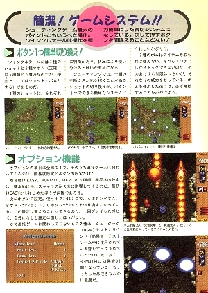  game materials * WAS *tsu ink ru tail Twinkle Tale * BEEP Mega Drive 1992 year 8 month 1 day number separate volume appendix 