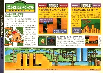 ヤフオク ゲーム資料 ハドソン pc原人3 世界征服ガ ヤフオク ゲーム資料 ハドソン pc原人3 世界征服ガ