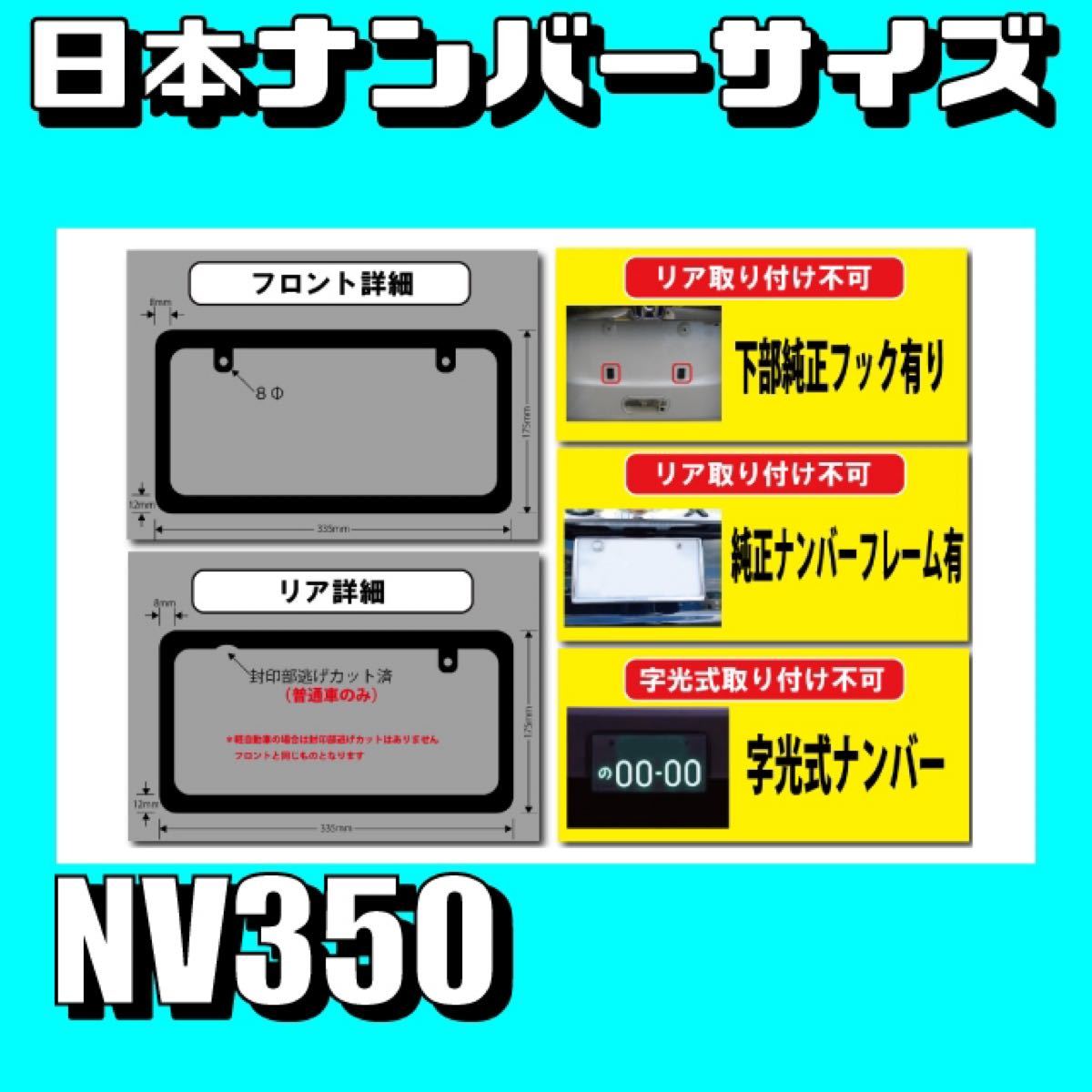 送料無料 ニッサン Nv350キャラバン 型式一覧表参照 ナンバープレートリムセット ナンバープレートロック 仕様は下記参照 総合ランキング1位 Centrodeladultomayor Com Uy 送料無料 ニッサン Nv350キャラバン 型式一覧表参照 ナンバープレートリムセット ナンバープレートロック 仕様は下記参照 総合ランキング1位 Centrodeladultomayor Com Uy