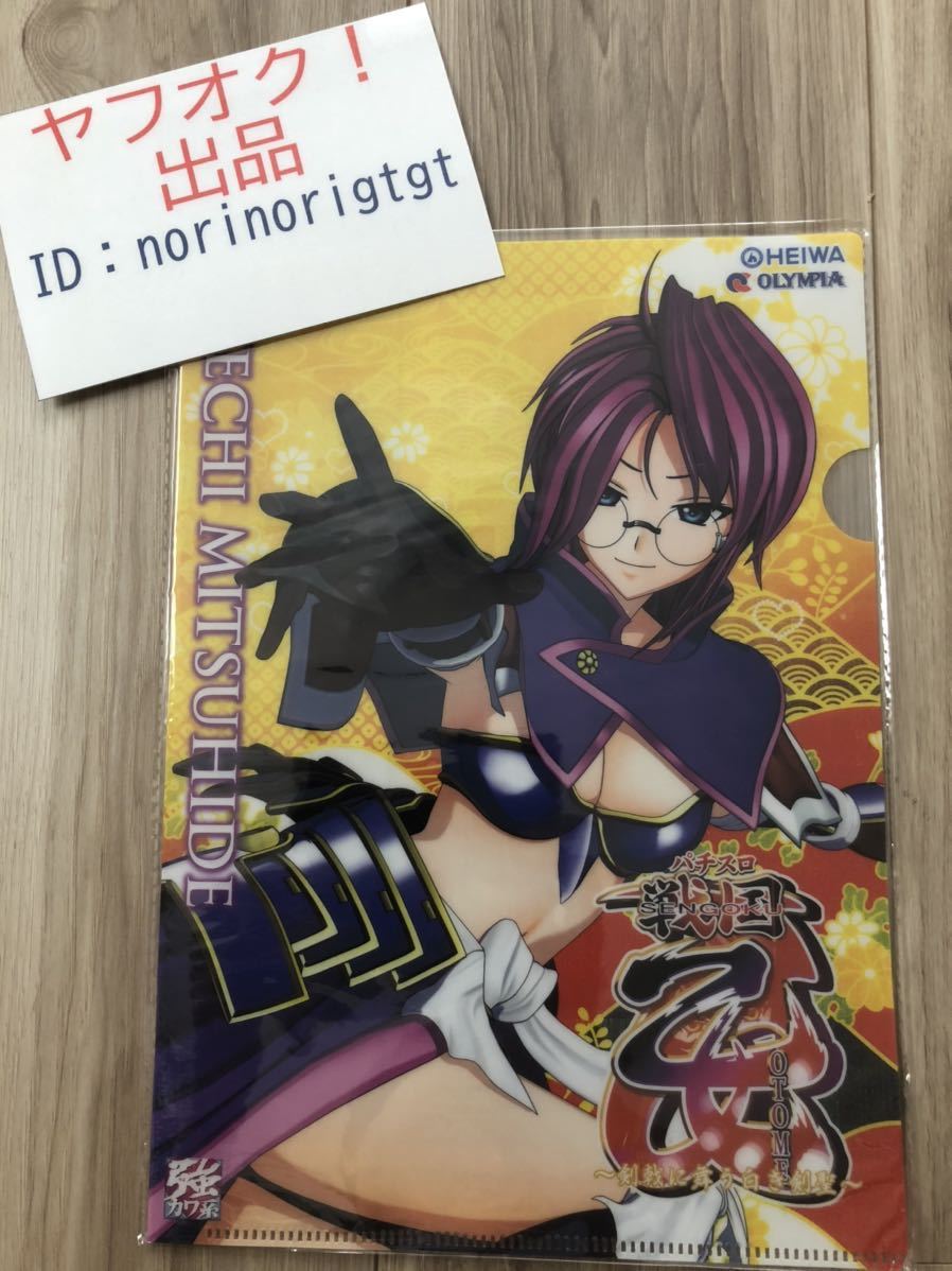 戦国乙女 明智ミツヒデの値段と価格推移は 1件の売買情報を集計した戦国乙女 明智ミツヒデの価格や価値の推移データを公開 戦国乙女 明智ミツヒデの値段と価格推移は 1件の売買情報を集計した戦国乙女 明智ミツヒデの価格や価値の推移データを公開