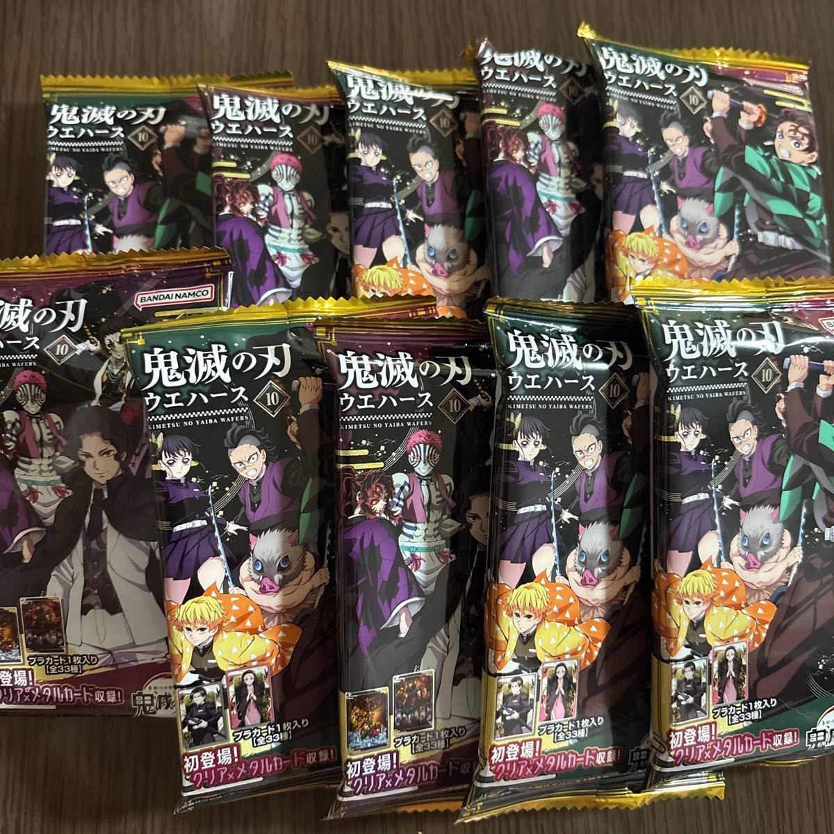 新品 未開封 鬼滅の刃 ウエハース10 10パック 24時間以内発送