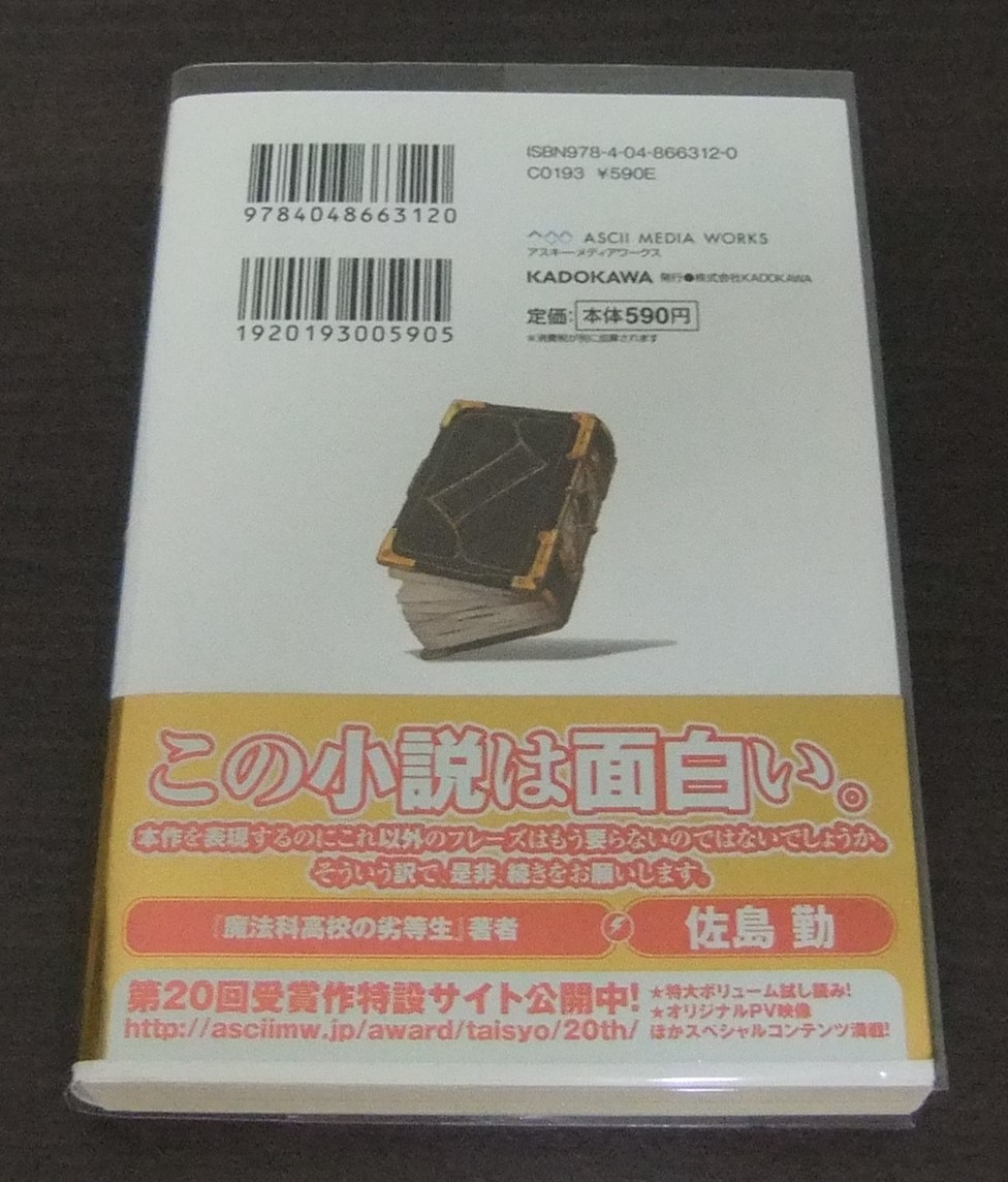 【未読美品】ゼロから始める魔法の書 1巻 帯付き 虎走かける しずまよしのり_画像3