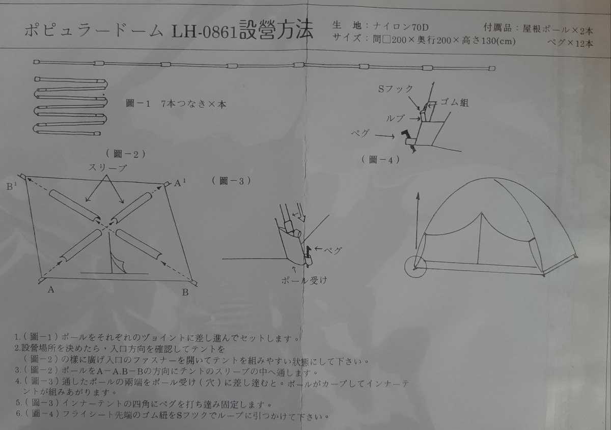 テント　アウトドア　3、4人用